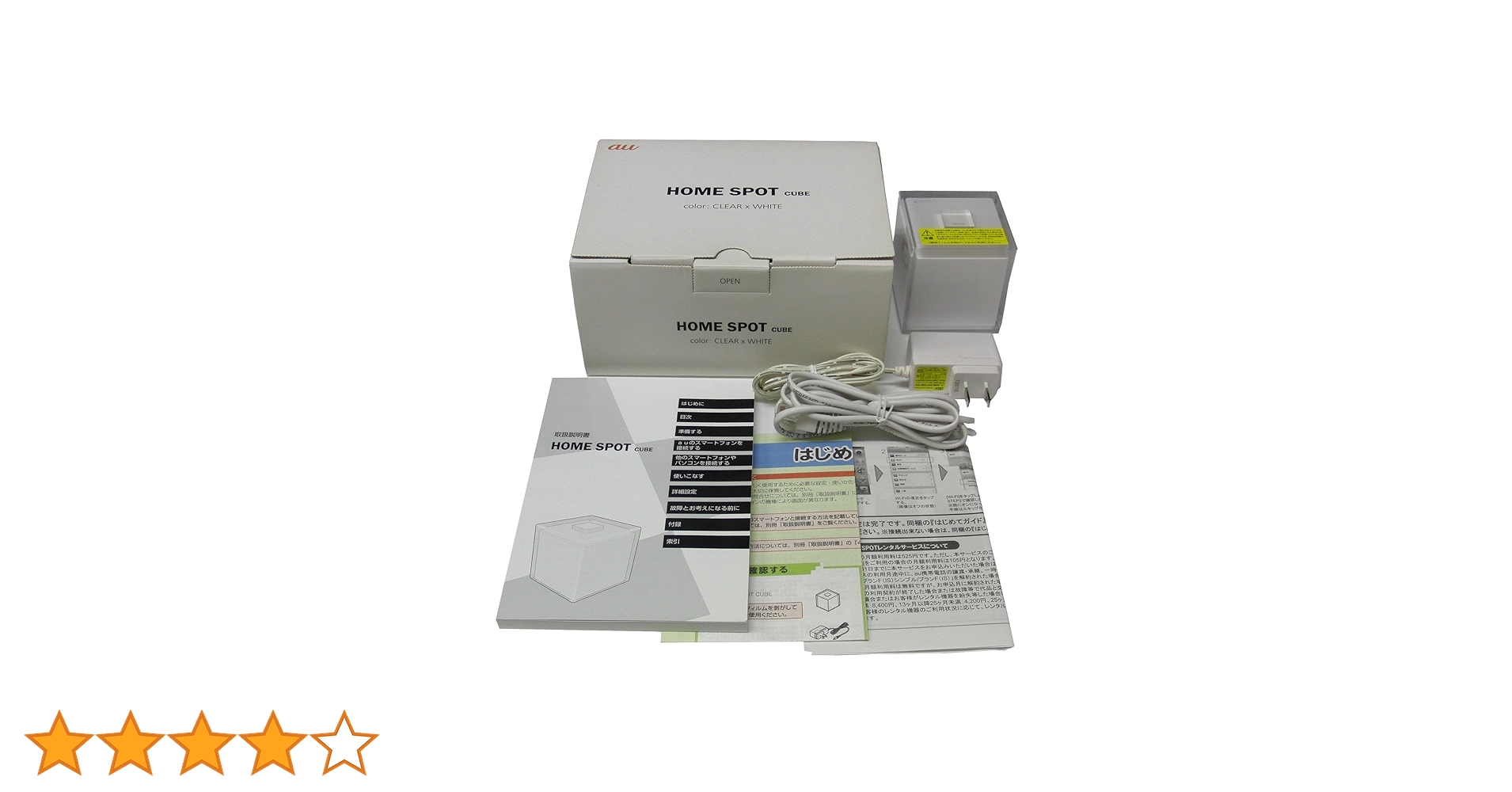 Amazon | HOME SPOT cube (ホワイト) | au(エーユー) | 無線・有線LAN